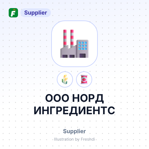 ООО НОРД ИНГРЕДИЕНТС – summary card, no photo uploaded yet