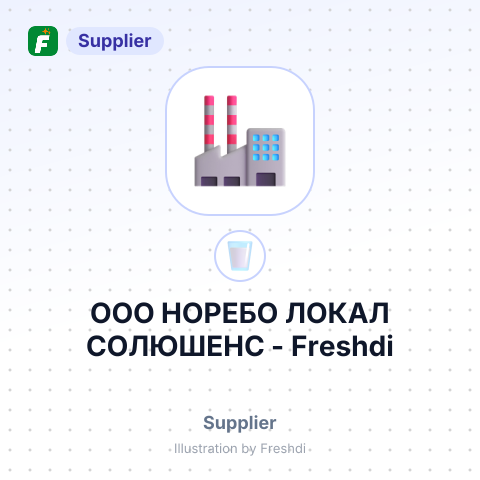 ООО НОРЕБО ЛОКАЛ СОЛЮШЕНС – summary card, no photo uploaded yet