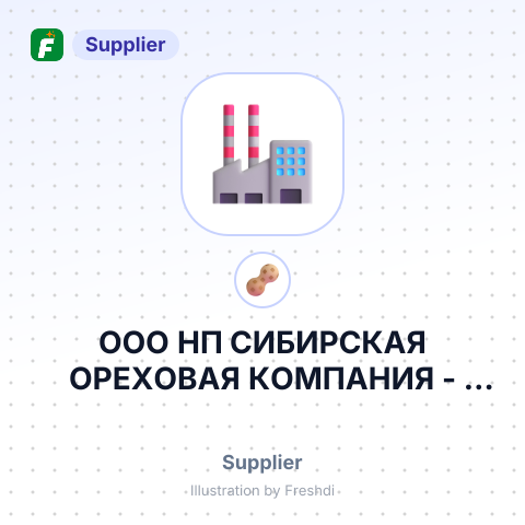 ООО НП СИБИРСКАЯ ОРЕХОВАЯ КОМПАНИЯ – summary card, no photo uploaded yet