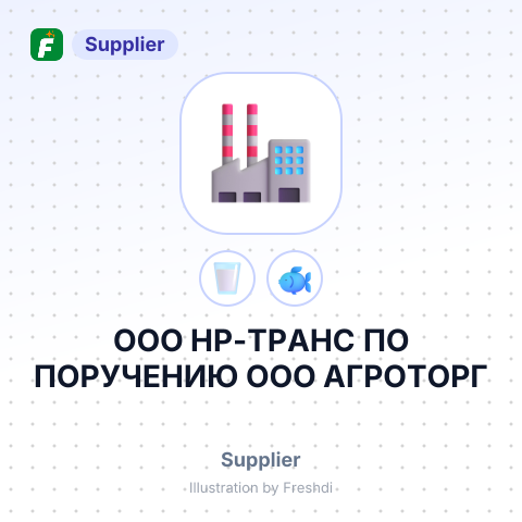 ООО НР-ТРАНС ПО ПОРУЧЕНИЮ ООО АГРОТОРГ – summary card, no photo uploaded yet