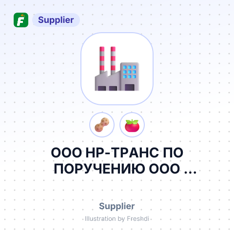 ООО НР-ТРАНС ПО ПОРУЧЕНИЮ ООО МЕРИДИАН – summary card, no photo uploaded yet