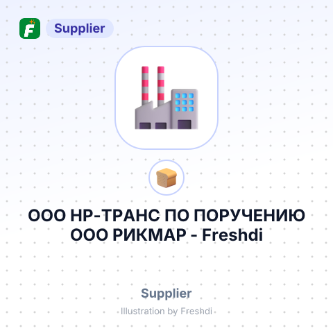 ООО НР-ТРАНС ПО ПОРУЧЕНИЮ ООО РИКМАР – summary card, no photo uploaded yet