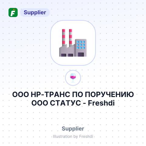 ООО НР-ТРАНС ПО ПОРУЧЕНИЮ ООО СТАТУС – summary card, no photo uploaded yet