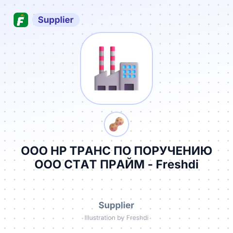 ООО НР ТРАНС ПО ПОРУЧЕНИЮ ООО СТАТ ПРАЙМ – summary card, no photo uploaded yet