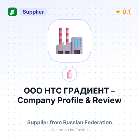 ООО НТС ГРАДИЕНТ – summary card, no photo uploaded yet