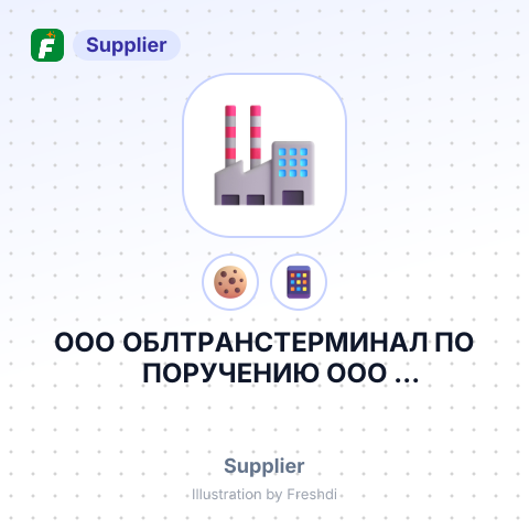 ООО ОБЛТРАНСТЕРМИНАЛ ПО ПОРУЧЕНИЮ ООО ОБЪЕДИНЕННЫЕ КОНДИТЕРЫ – summary card, no photo uploaded yet