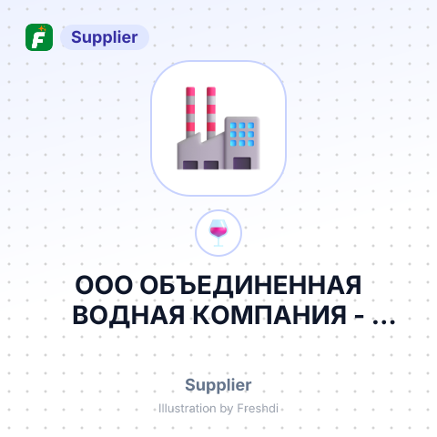 ООО ОБЪЕДИНЕННАЯ ВОДНАЯ КОМПАНИЯ – summary card, no photo uploaded yet
