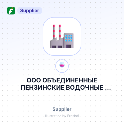 ООО ОБЪЕДИНЕННЫЕ ПЕНЗИНСКИЕ ВОДОЧНЫЕ ЗАВОДЫ – summary card, no photo uploaded yet