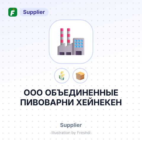 ООО ОБЪЕДИНЕННЫЕ ПИВОВАРНИ ХЕЙНЕКЕН – summary card, no photo uploaded yet