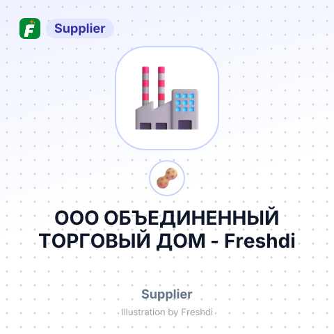 ООО ОБЪЕДИНЕННЫЙ ТОРГОВЫЙ ДОМ – summary card, no photo uploaded yet