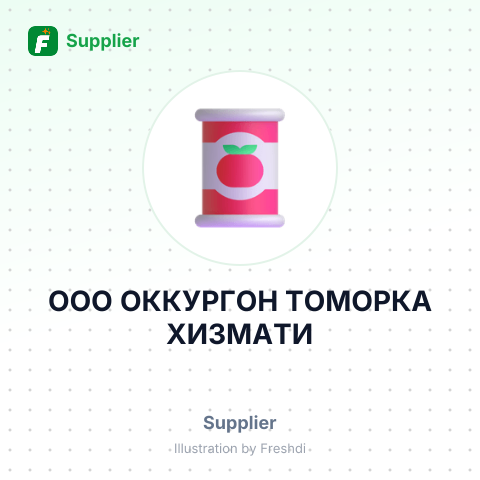 ООО ОККУРГОН ТОМОРКА ХИЗМАТИ – summary card, no photo uploaded yet