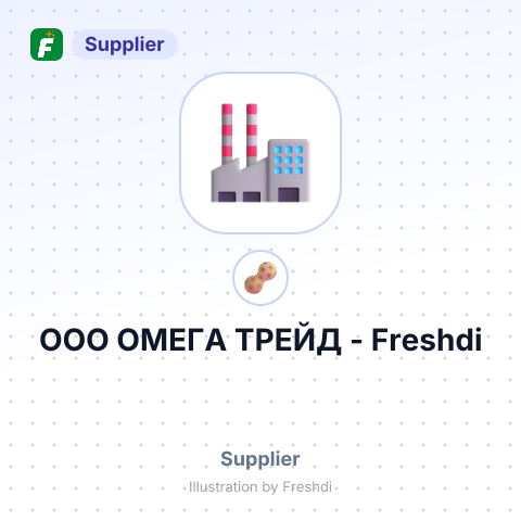 ООО ОМЕГА ТРЕЙД – summary card, no photo uploaded yet