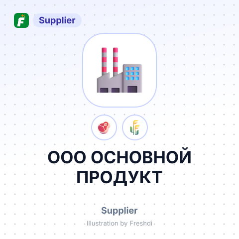 ООО ОСНОВНОЙ ПРОДУКТ – summary card, no photo uploaded yet