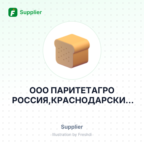 ООО ПАРИТЕТАГРО РОССИЯ,КРАСНОДАРСКИЙ КРАЙ, – summary card, no photo uploaded yet