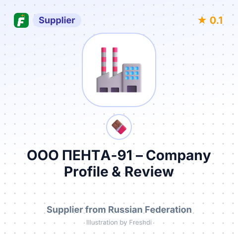ООО ПЕНТА-91 – summary card, no photo uploaded yet