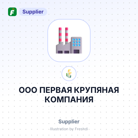 ООО ПЕРВАЯ КРУПЯНАЯ КОМПАНИЯ – summary card, no photo uploaded yet