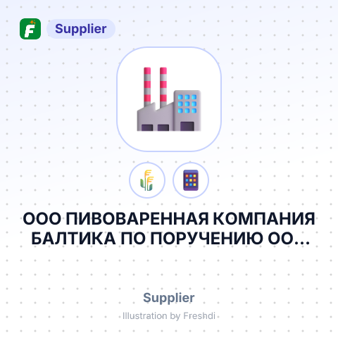 ООО ПИВОВАРЕННАЯ КОМПАНИЯ БАЛТИКА ПО ПОРУЧЕНИЮ ООО ХОППИ ЮНИОН – summary card, no photo uploaded yet