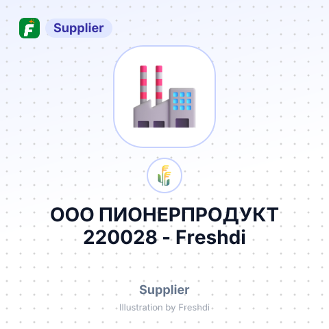 ООО ПИОНЕРПРОДУКТ 220028 – summary card, no photo uploaded yet