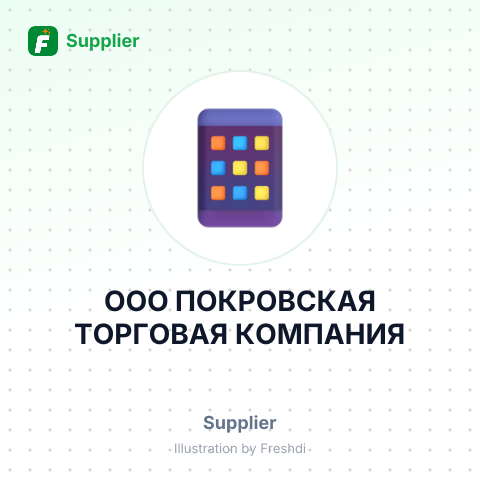 ООО ПОКРОВСКАЯ ТОРГОВАЯ КОМПАНИЯ – summary card, no photo uploaded yet