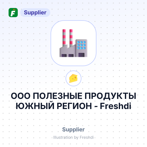 ООО ПОЛЕЗНЫЕ ПРОДУКТЫ ЮЖНЫЙ РЕГИОН – summary card, no photo uploaded yet