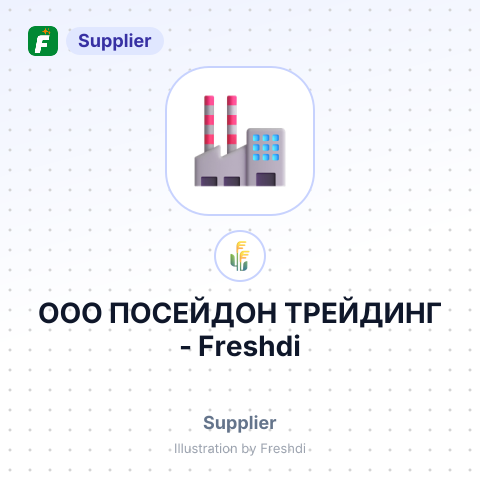 ООО ПОСЕЙДОН ТРЕЙДИНГ – summary card, no photo uploaded yet