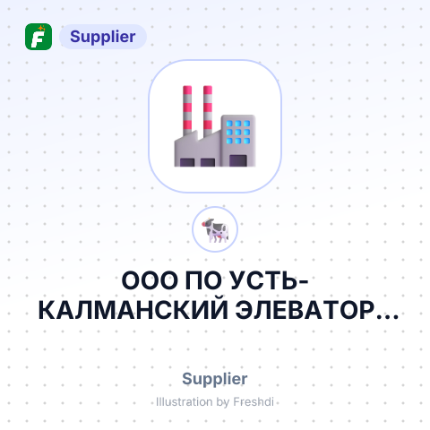 ООО ПО УСТЬ-КАЛМАНСКИЙ ЭЛЕВАТОР – summary card, no photo uploaded yet