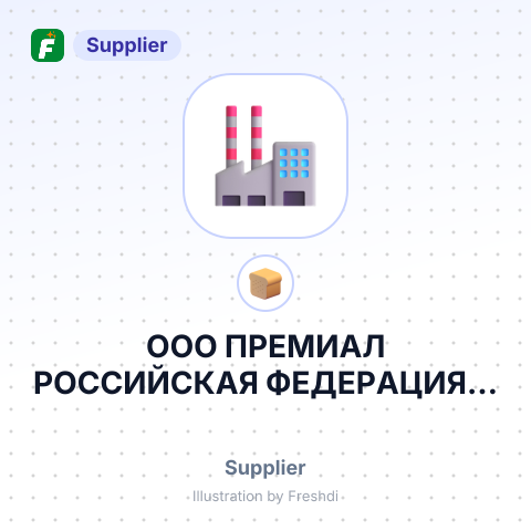 ООО ПРЕМИАЛ РОССИЙСКАЯ ФЕДЕРАЦИЯ. – summary card, no photo uploaded yet