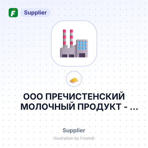 ООО ПРЕЧИСТЕНСКИЙ МОЛОЧНЫЙ ПРОДУКТ – summary card, no photo uploaded yet