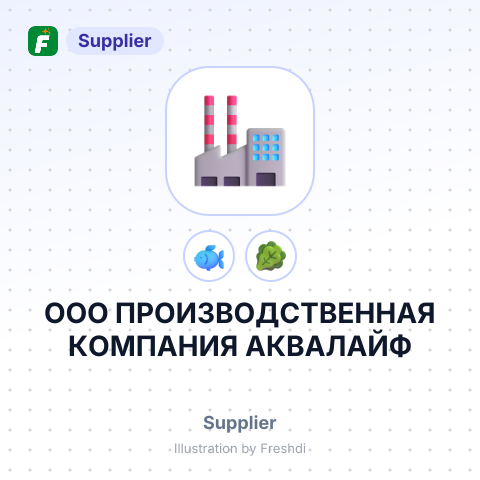 ООО ПРОИЗВОДСТВЕННАЯ КОМПАНИЯ АКВАЛАЙФ – summary card, no photo uploaded yet