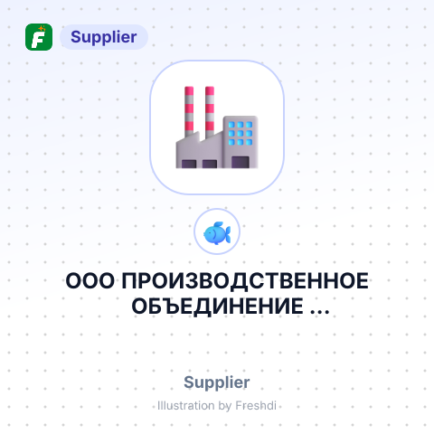 ООО ПРОИЗВОДСТВЕННОЕ ОБЪЕДИНЕНИЕ САХАЛИНРЫБАКСОЮЗ – summary card, no photo uploaded yet