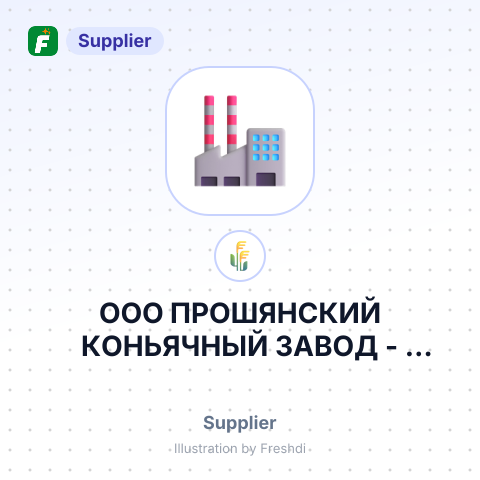 ООО ПРОШЯНСКИЙ КОНЬЯЧНЫЙ ЗАВОД – summary card, no photo uploaded yet
