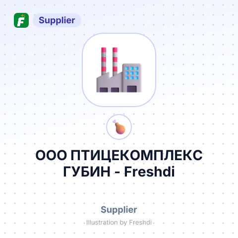ООО ПТИЦЕКОМПЛЕКС ГУБИН – summary card, no photo uploaded yet