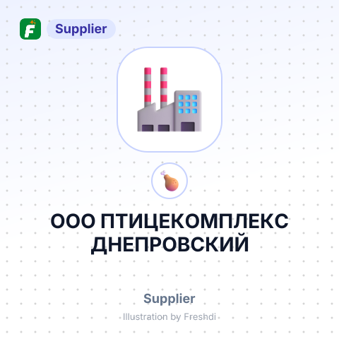 ООО ПТИЦЕКОМПЛЕКС ДНЕПРОВСКИЙ – summary card, no photo uploaded yet