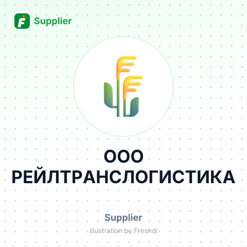 ООО РЕЙЛТРАНСЛОГИСТИКА – summary card, no photo uploaded yet