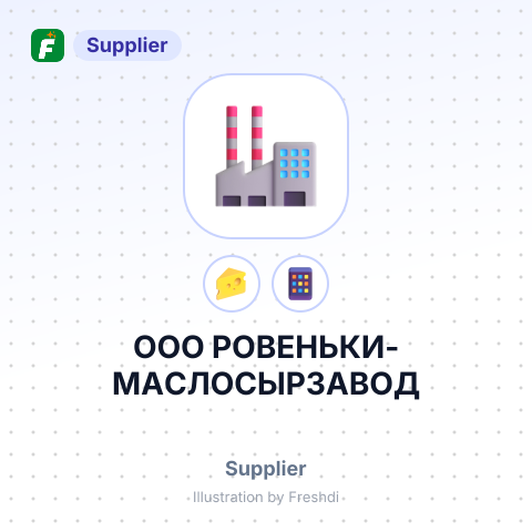 ООО РОВЕНЬКИ-МАСЛОСЫРЗАВОД – summary card, no photo uploaded yet