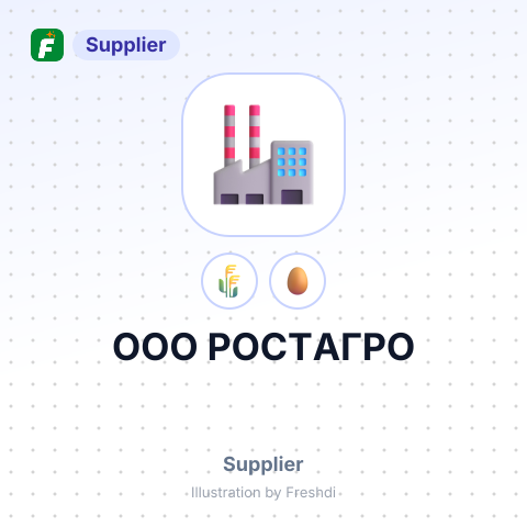 ООО РОСТАГРО – summary card, no photo uploaded yet