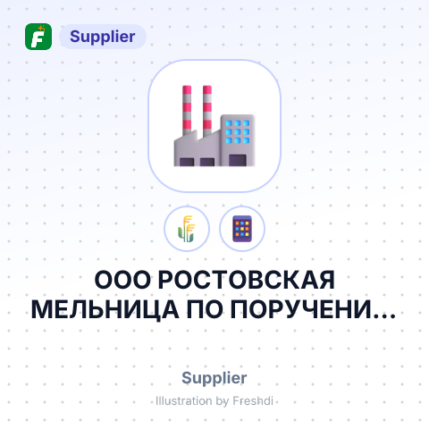 ООО РОСТОВСКАЯ МЕЛЬНИЦА ПО ПОРУЧЕНИЮ ООО ЮЗТ – summary card, no photo uploaded yet