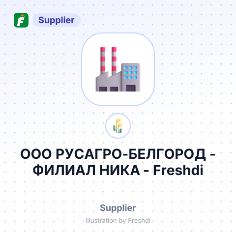 ООО РУСАГРО-БЕЛГОРОД -ФИЛИАЛ НИКА – summary card, no photo uploaded yet