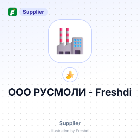 ООО РУСМОЛИ – summary card, no photo uploaded yet