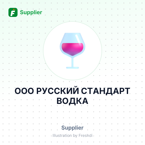 ООО РУССКИЙ СТАНДАРТ ВОДКА – summary card, no photo uploaded yet