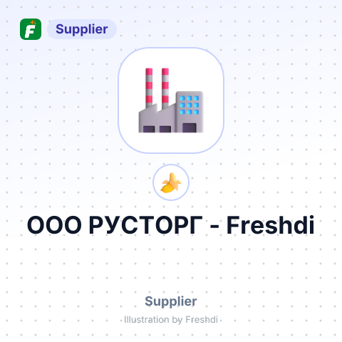 ООО РУСТОРГ – summary card, no photo uploaded yet