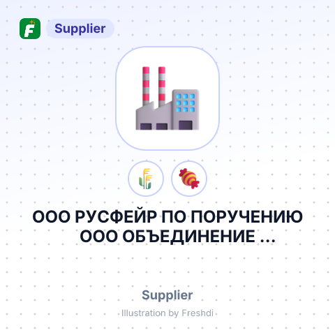 ООО РУСФЕЙР ПО ПОРУЧЕНИЮ ООО ОБЪЕДИНЕНИЕ СОЮЗПИЩЕПРОМ – summary card, no photo uploaded yet