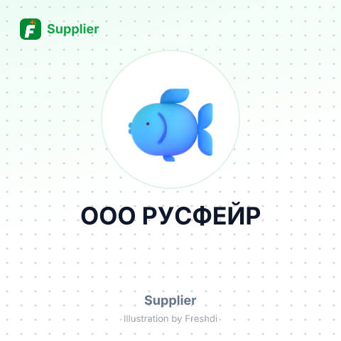 ООО РУСФЕЙР – summary card, no photo uploaded yet