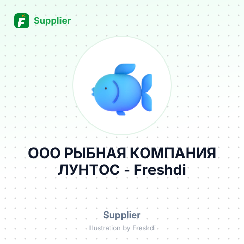 ООО РЫБНАЯ КОМПАНИЯ ЛУНТОС – summary card, no photo uploaded yet