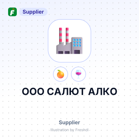 ООО САЛЮТ АЛКО – summary card, no photo uploaded yet
