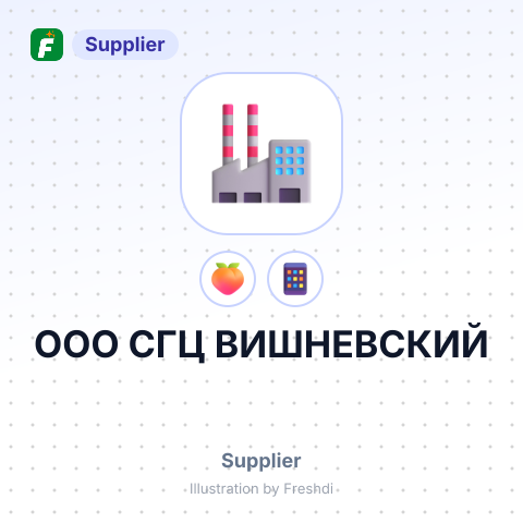ООО СГЦ ВИШНЕВСКИЙ – summary card, no photo uploaded yet
