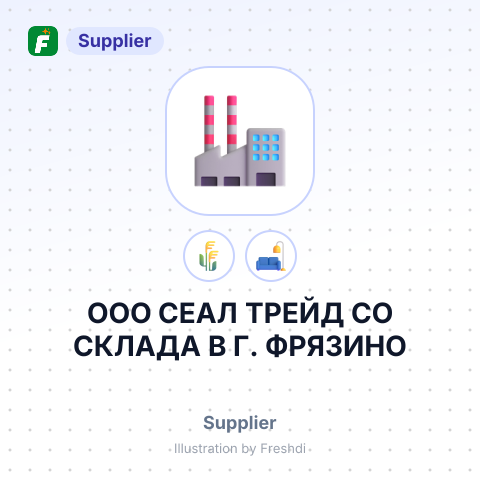 ООО СЕАЛ ТРЕЙД СО СКЛАДА В Г. ФРЯЗИНО – summary card, no photo uploaded yet