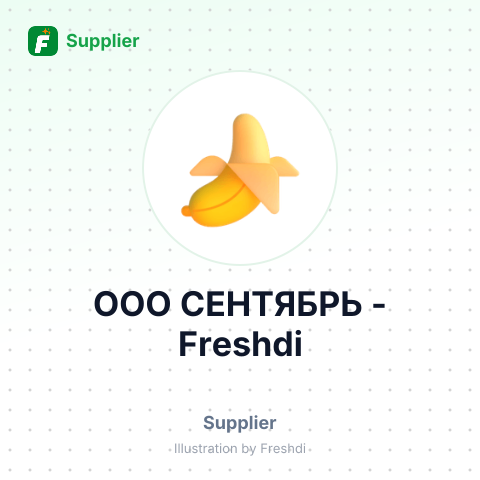 ООО СЕНТЯБРЬ – summary card, no photo uploaded yet