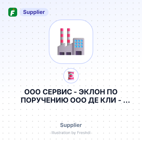 ООО СЕРВИС - ЭКЛОН ПО ПОРУЧЕНИЮ ООО ДЕ КЛИ – summary card, no photo uploaded yet