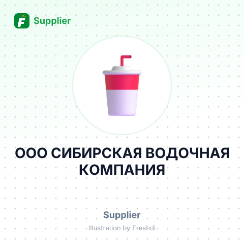 ООО СИБИРСКАЯ ВОДОЧНАЯ КОМПАНИЯ – summary card, no photo uploaded yet